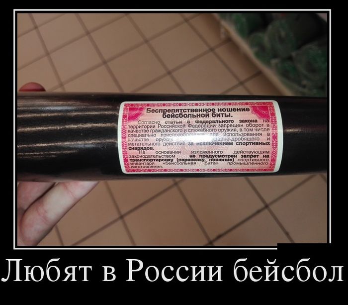 Демотиваторы