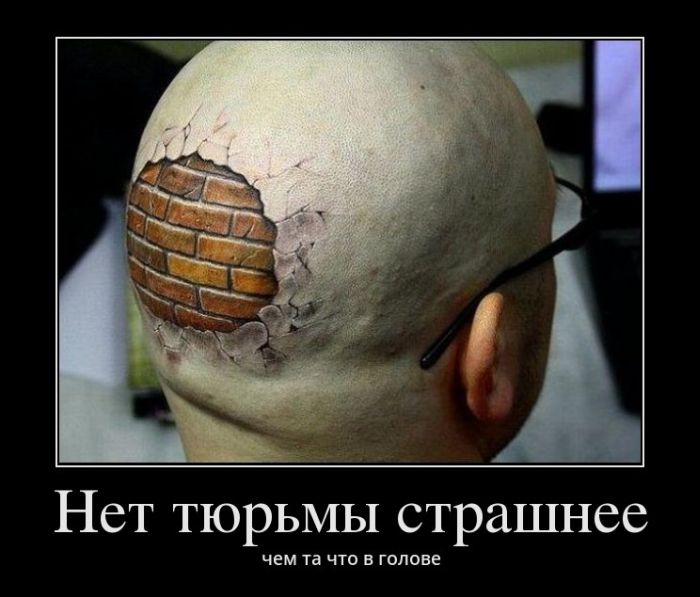 Демотиваторы