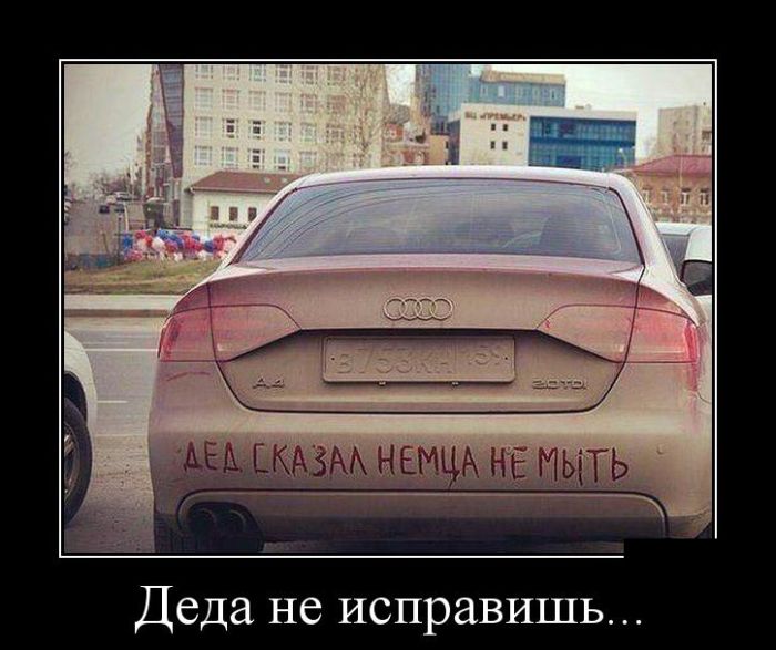 Демотиваторы