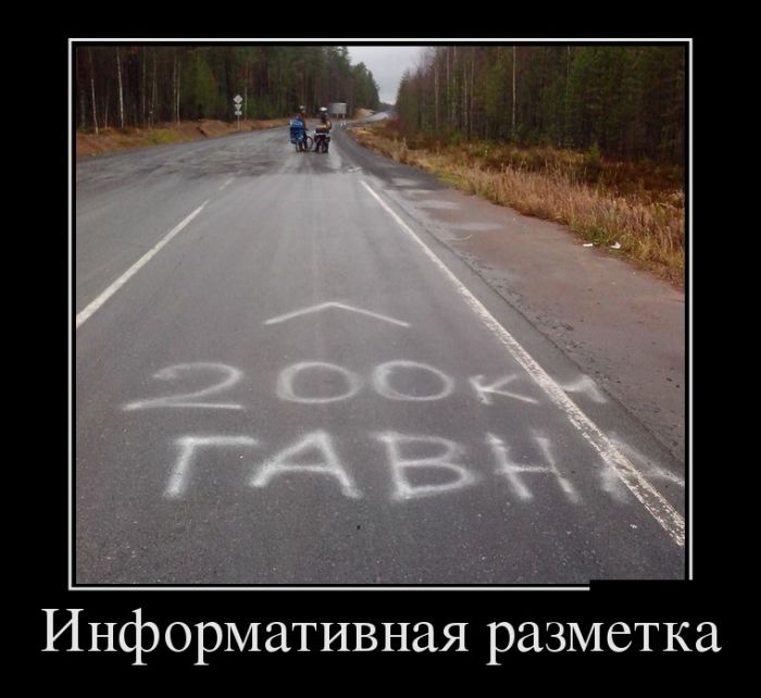 Демотиваторы