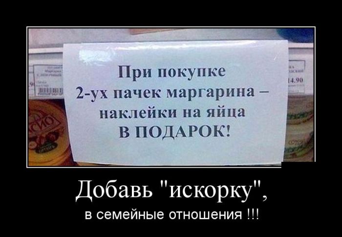 Демотиваторы
