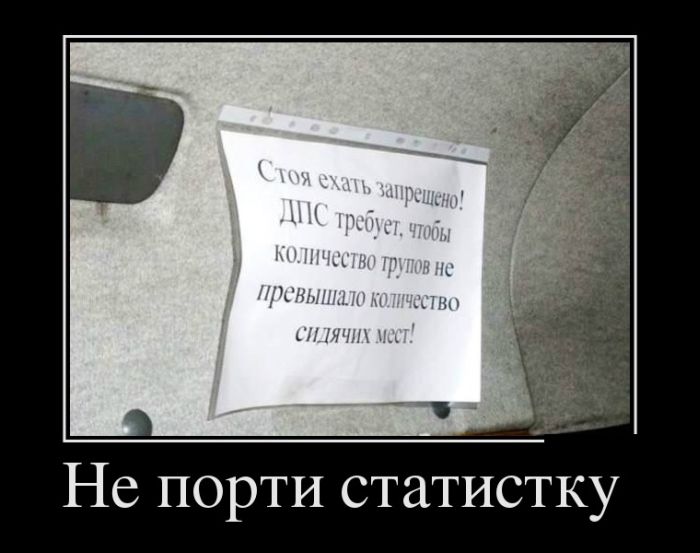 Демотиваторы