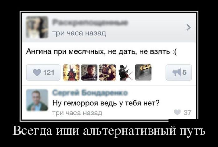 Демотиваторы