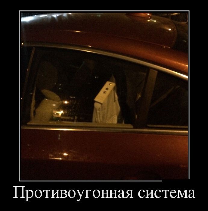 Демотиваторы