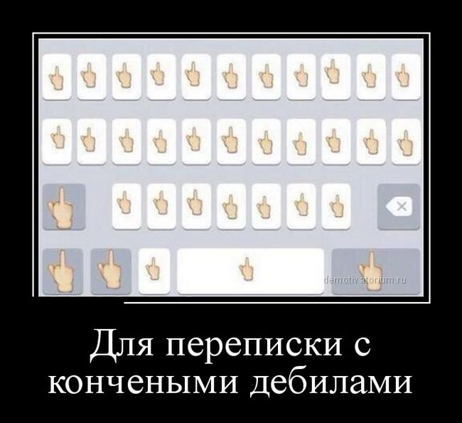 Демотиваторы