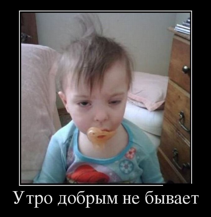 Демотиваторы