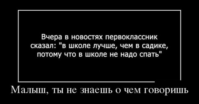 Демотиваторы