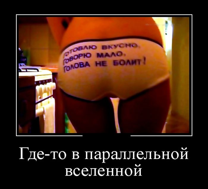 Демотиваторы