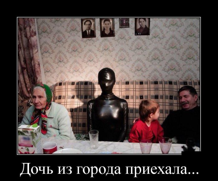 Демотиваторы