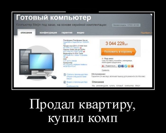 Демотиваторы