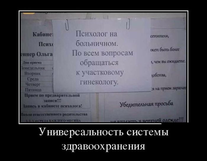 Демотиваторы