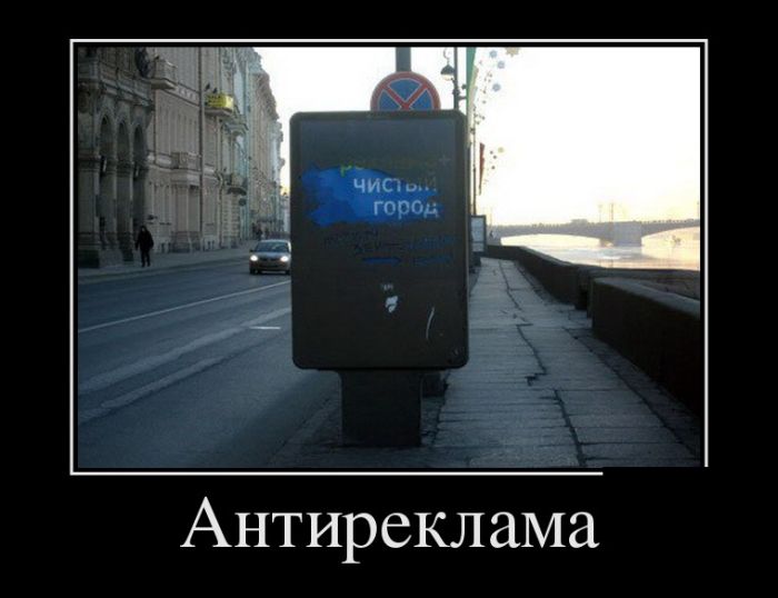Демотиваторы