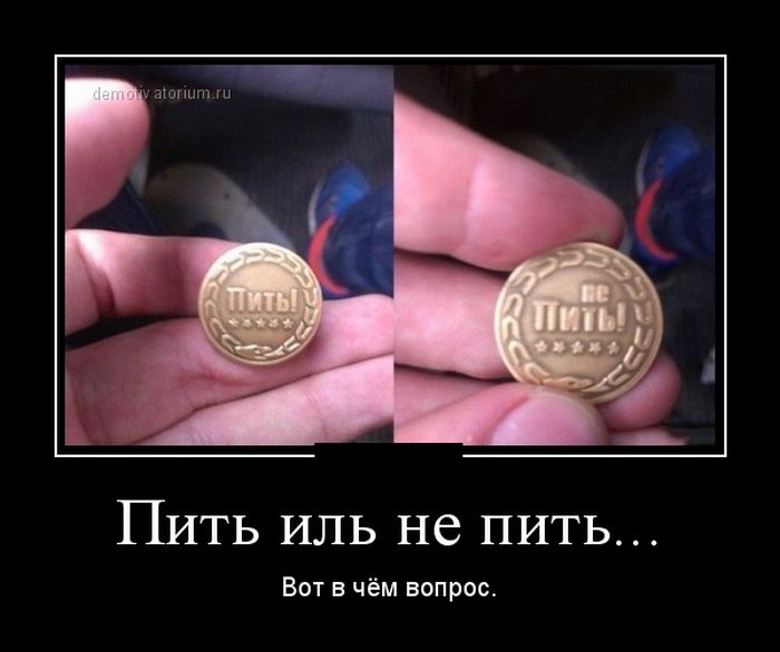 Демотиваторы