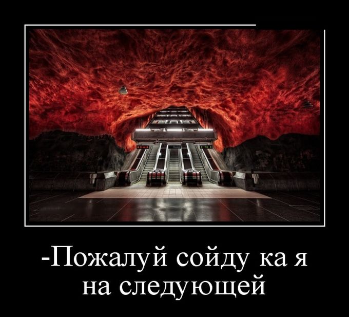Демотиваторы