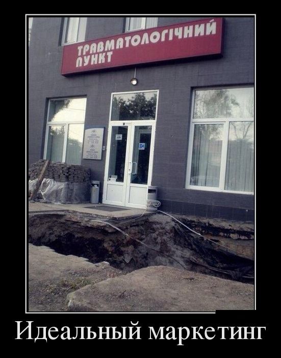 Демотиваторы