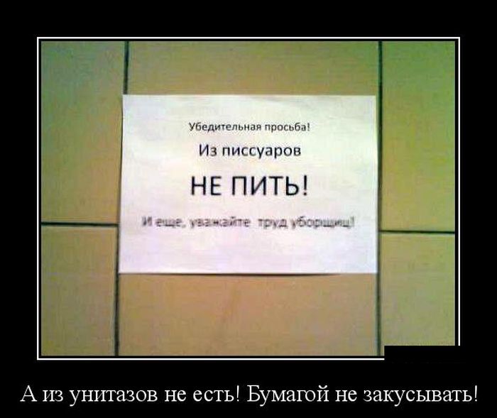 Демотиваторы