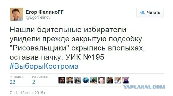 Странные вещи творятся в Костроме