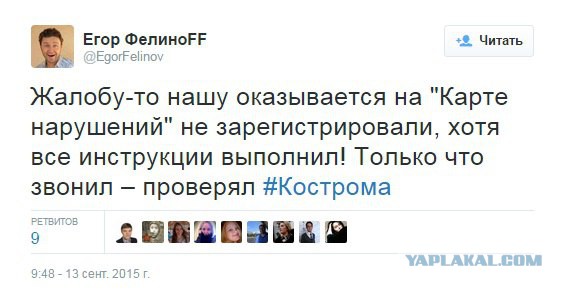 Странные вещи творятся в Костроме