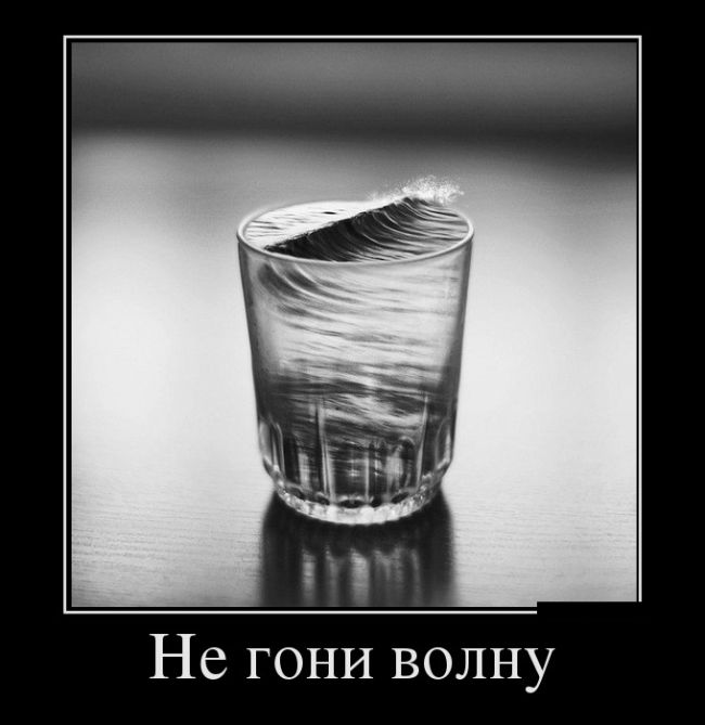 Демотиваторы