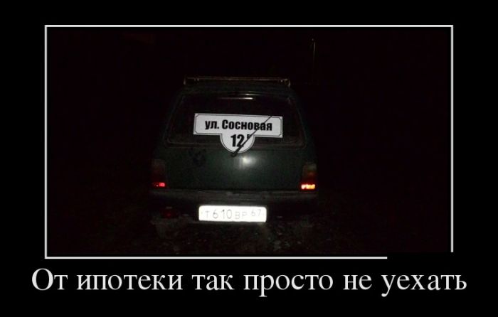 Демотиваторы