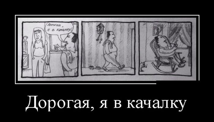 Демотиваторы