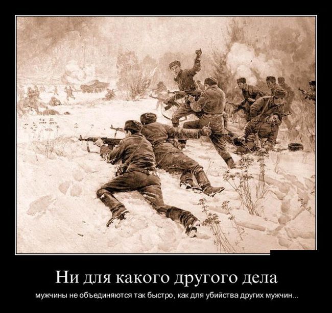 Демотиваторы