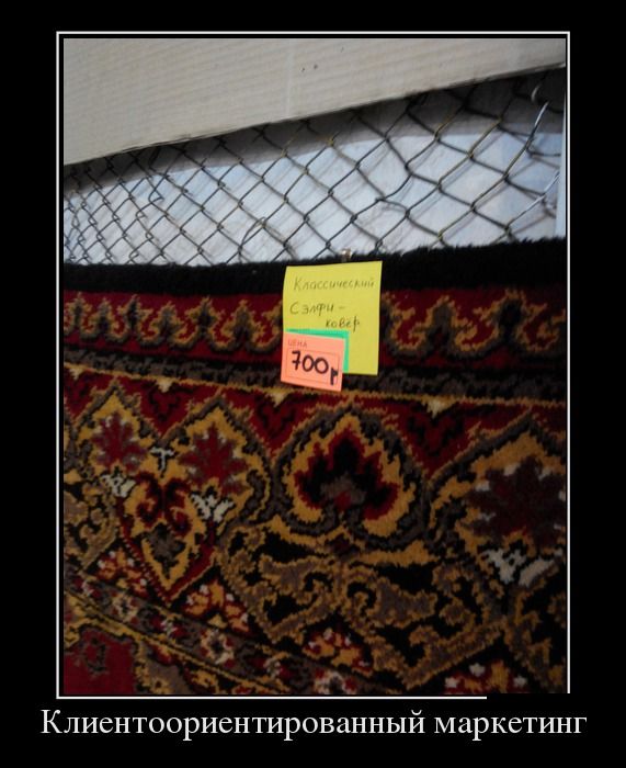 Демотиваторы