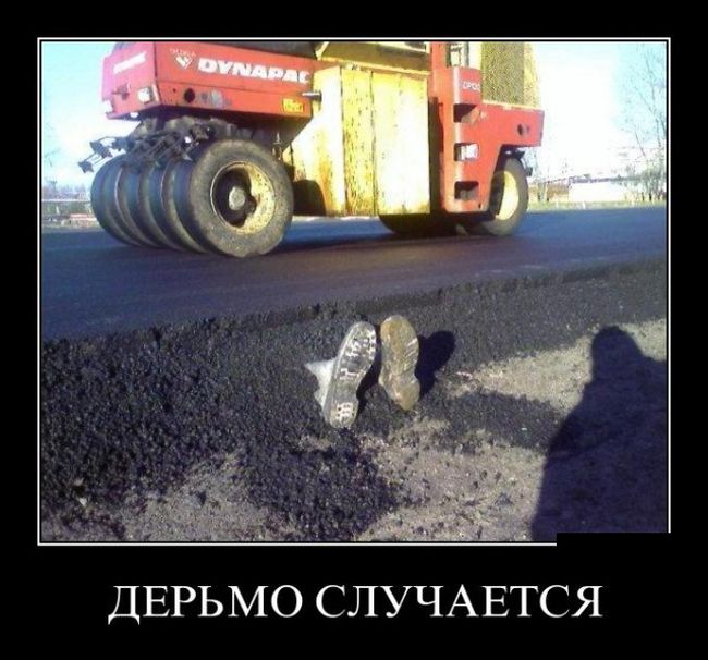 Демотиваторы