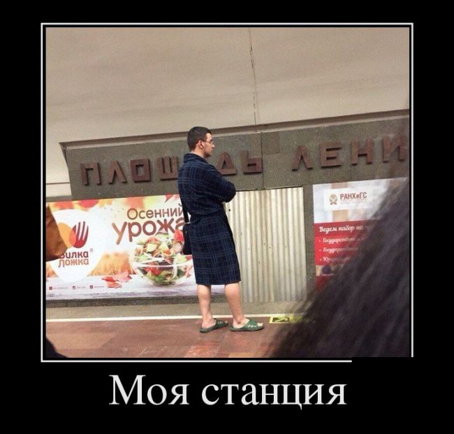 Демотиваторы