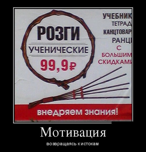 Демотиваторы