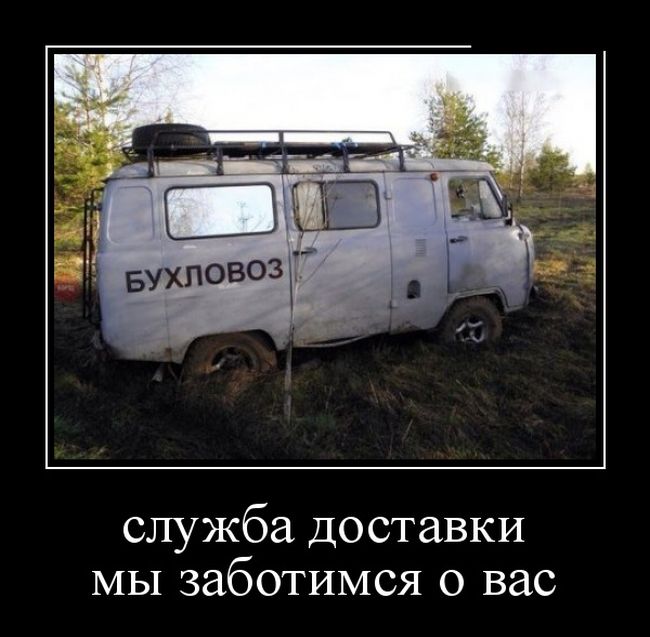 Демотиваторы