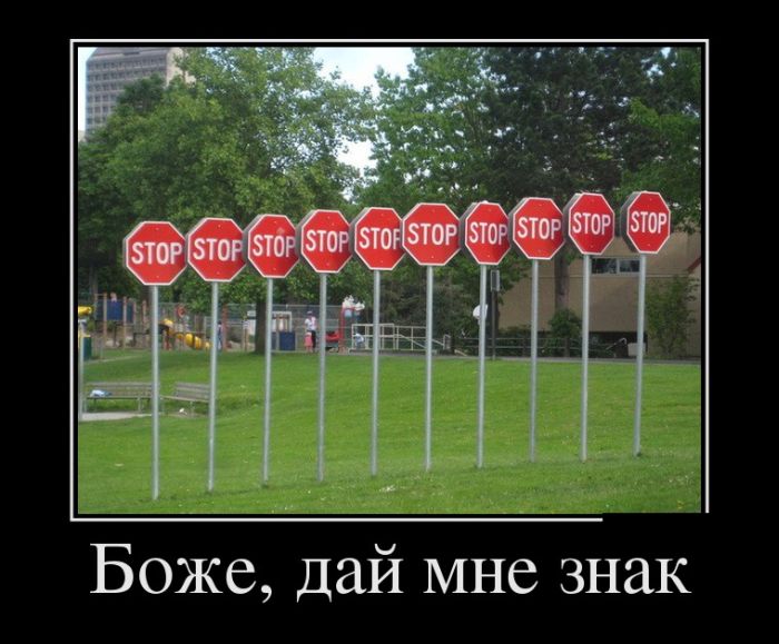 Демотиваторы