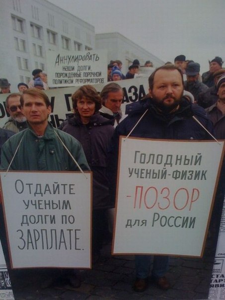 1990-е: помнить, чтобы не повторилось 1990-е: помнить, чтобы не повторилось