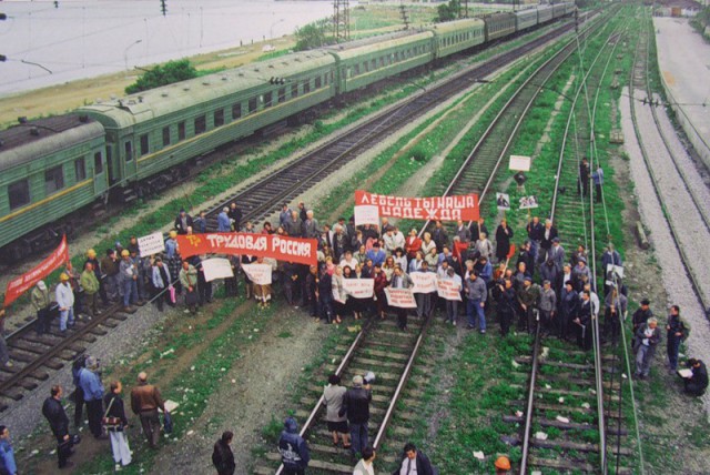 1990-е: помнить, чтобы не повторилось 1990-е: помнить, чтобы не повторилось