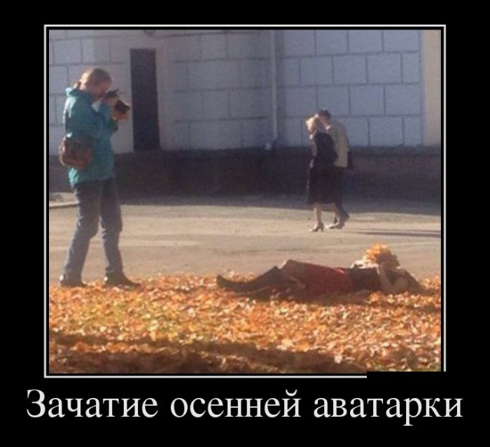 Демотиваторы