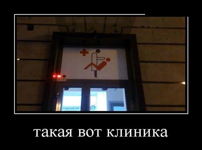 Демотиваторы