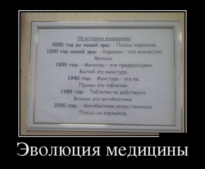 Демотиваторы