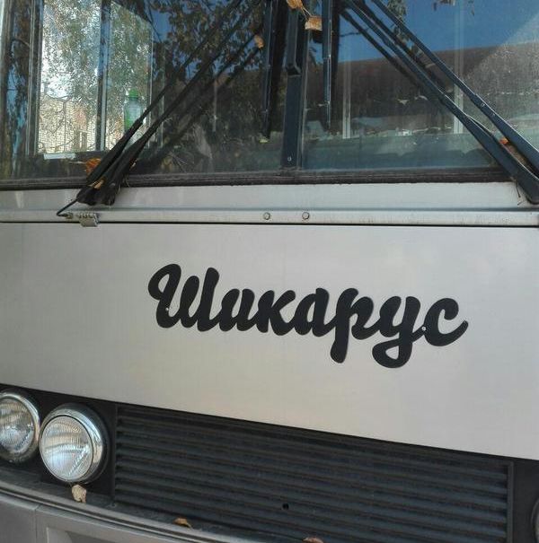Порция картинок