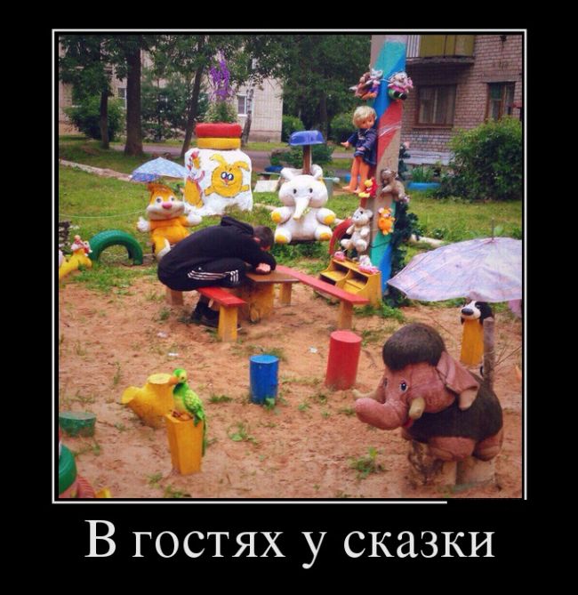 Демотиваторы