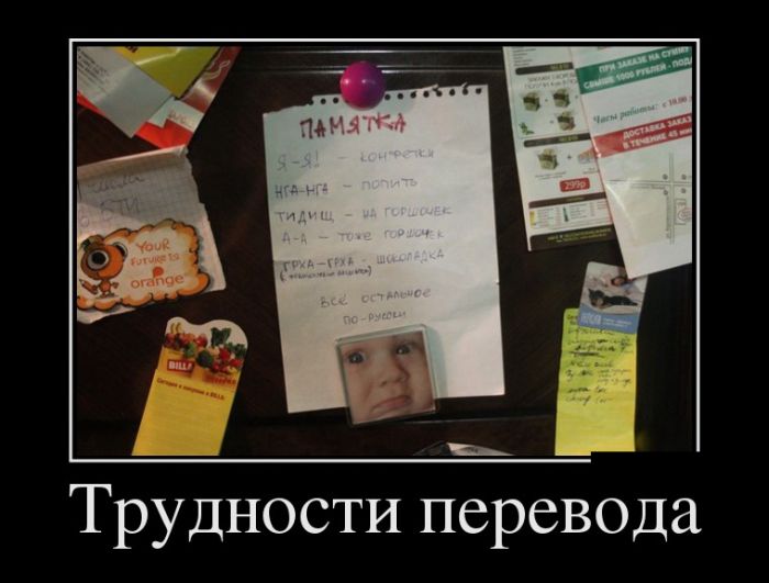 Демотиваторы