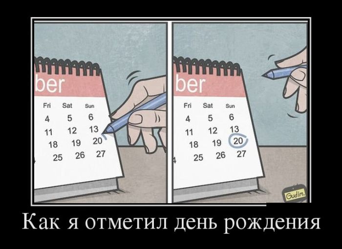 Демотиваторы