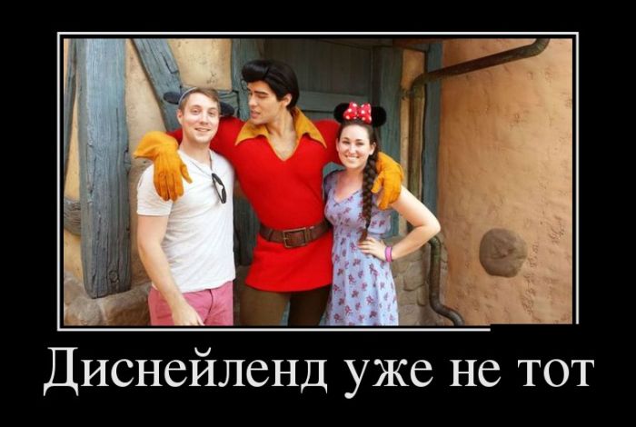 Демотиваторы