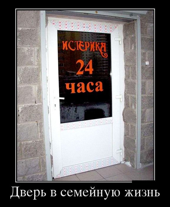 Демотиваторы