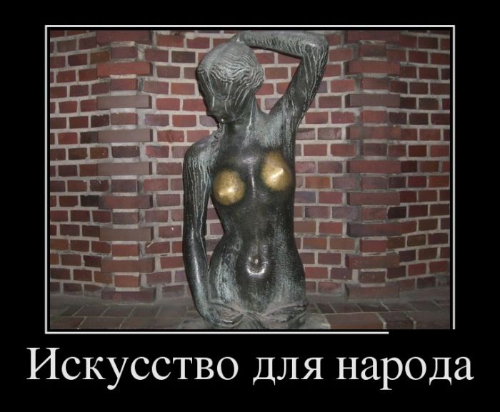 Демотиваторы