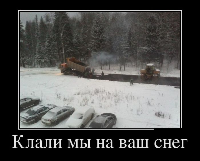 Демотиваторы