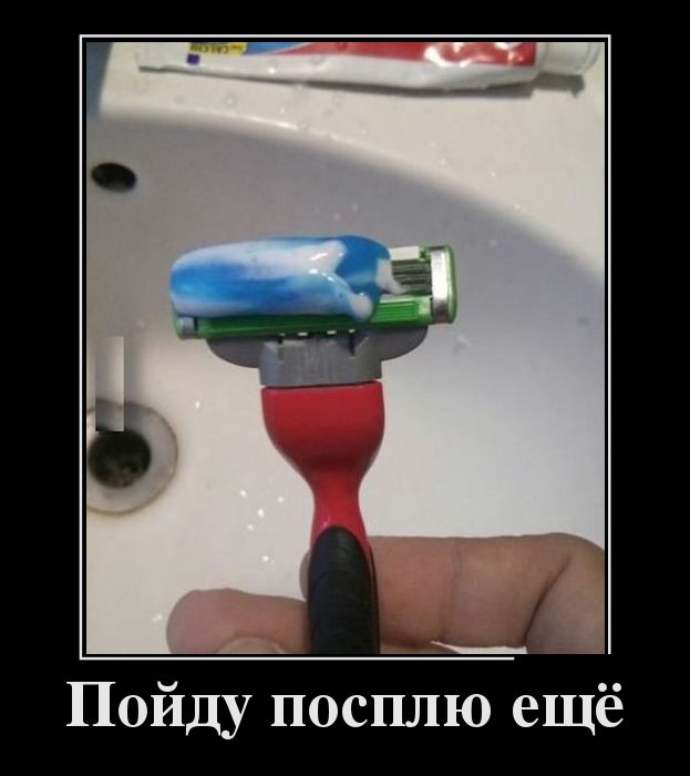 Демотиваторы