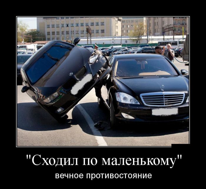 Демотиваторы