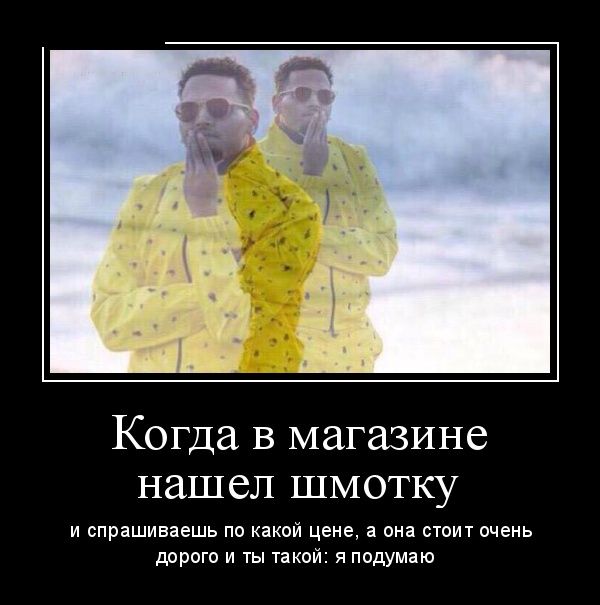 Демотиваторы