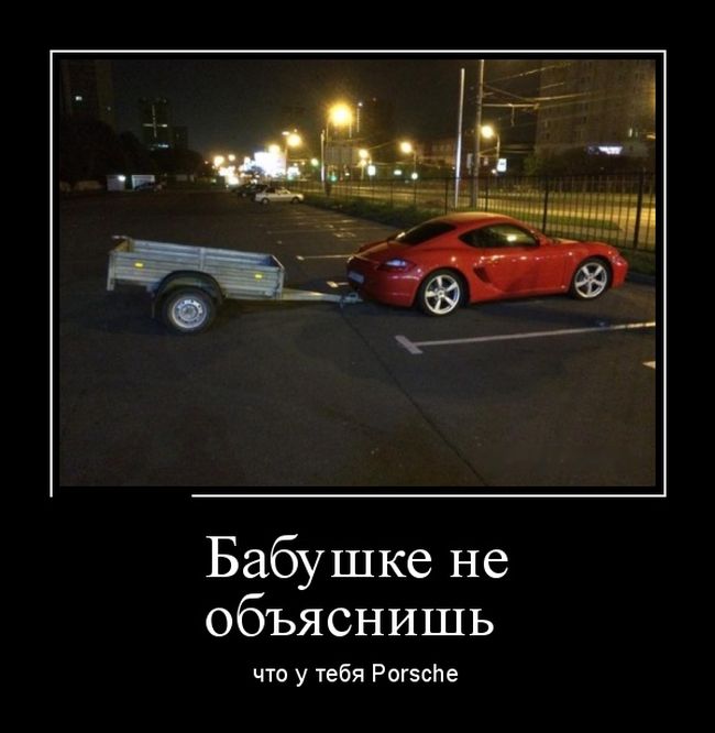 Демотиваторы