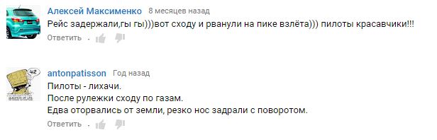 Приоткрываем завесу. Как взлетают самолеты?